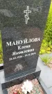 Захоронение ID 3565027