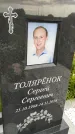 Захоронение ID 3565030