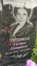 Захоронение ID 3565034