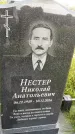 Захоронение ID 3565035