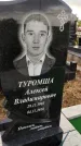 Захоронение ID 3565038