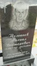 Захоронение ID 3565042