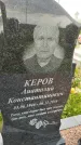 Захоронение ID 3565043