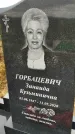 Захоронение ID 3565044
