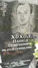 Захоронение ID 3565047