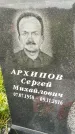 Захоронение ID 3565048