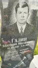 Захоронение ID 3565051