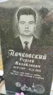 Захоронение ID 3565054