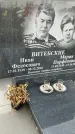 Захоронение ID 3565065
