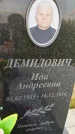 Захоронение ID 3565068