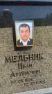 Захоронение ID 3565069