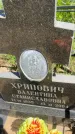 Захоронение ID 3565074