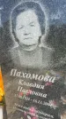 Захоронение ID 3565075