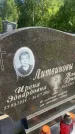 Захоронение ID 3565076
