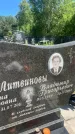 Захоронение ID 3565077