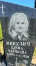 Захоронение ID 3565079