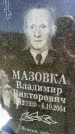 Захоронение ID 3565082