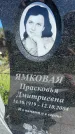 Захоронение ID 3565090