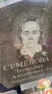 Захоронение ID 3565091