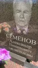 Захоронение ID 3565093