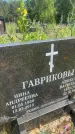 Захоронение ID 3565094