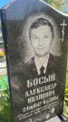 Захоронение ID 3565105