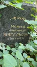 Захоронение ID 3565112
