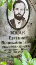Захоронение ID 3565113