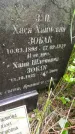 Захоронение ID 3565944