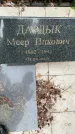 Захоронение ID 3565122