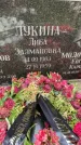 Захоронение ID 3565126