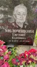 Захоронение ID 3565128