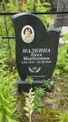 Захоронение ID 3565129