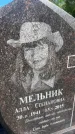 Захоронение ID 3565131