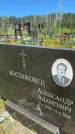 Захоронение ID 3565134