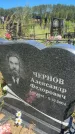 Захоронение ID 3565135