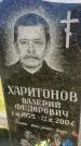Захоронение ID 3565139