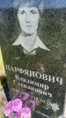 Захоронение ID 3565142