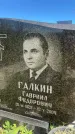 Захоронение ID 3565144
