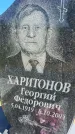 Захоронение ID 3565147