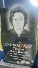 Захоронение ID 3565149