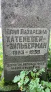 Захоронение ID 3565151