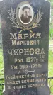 Захоронение ID 3565153