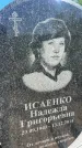 Захоронение ID 3565160