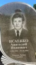 Захоронение ID 3565161