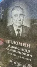 Захоронение ID 3565164