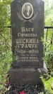 Захоронение ID 3565167