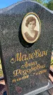 Захоронение ID 3565174