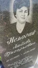 Захоронение ID 3565179