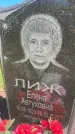 Захоронение ID 3565181